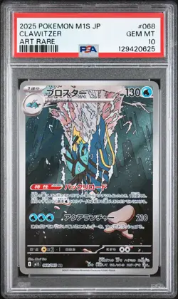 2025 POKEMON JPN M1S-MEGA SYMPHONIA ART RARE #068 CLAWITZER PSA 10 - Image 1
