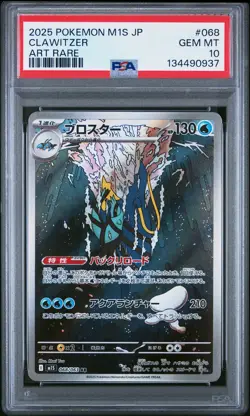 2025 POKEMON JPN M1S-MEGA SYMPHONIA ART RARE #068 CLAWITZER PSA 10 - Image 1