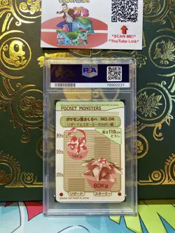 PSA 8 1997 POCKET MONSTERS BUG TYPE SEALDASS SERIES 2 #9 NM-MT Pop 3! 5 Higher - Image 2