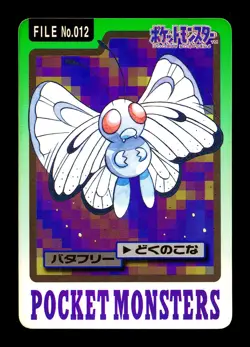 [MP] Butterfree No 012 Japanese Carddass Pokemon - Image 1