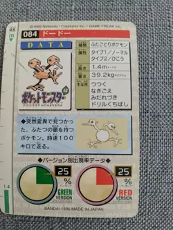 Doduo Pokemon Carddass 084 Red Nintendo 1996 Japanese Vintage Rare - Image 2