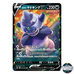 Galarian Slowking V RR 046/070 s5a Peerless Fighters Pokemon Card Japanese - Image 1