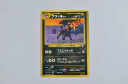 NM Japanese Espeon Umbreon Eevee Neo Discovery Premium File Promo Pokemon Card - Image 4