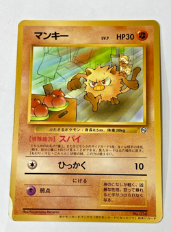 Auth Pokemon card Mankey LV.7 HP30 NO.056 Old Back Japanese from Japan - Image 1