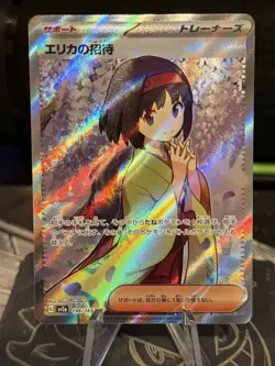 Erika's Invitation 196/165 Sv2a: Pokemon Card 151 Holo (Japanese) - NM - Image 1