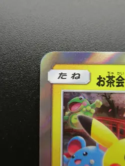 Japanese Pokemon Tea Ceremony Pikachu Promo Holo Card 325/SM-P - Image 2