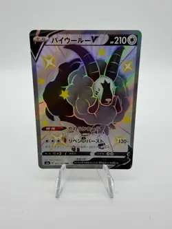 Pokemon Card Dubwool V SSR 325/190 s4a Shiny Star V Japanese - Image 1