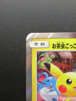 Japanese Pokemon Tea Ceremony Pikachu Promo Holo Card 325/SM-P - Image 2