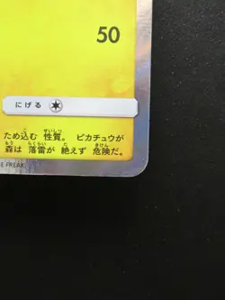 Japanese Pokemon Tea Ceremony Pikachu Promo Holo Card 325/SM-P - Image 4