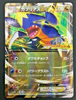 Garchomp EX Pokemon Card Japanese Vintage Very Rare Promo Holo 010/XY-P 2013 - Image 1