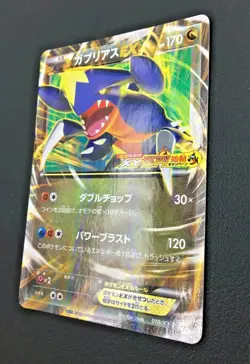 Garchomp EX Pokemon Card Japanese Vintage Very Rare Promo Holo 010/XY-P 2013 - Image 2