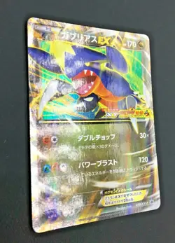 Garchomp EX Pokemon Card Japanese Vintage Very Rare Promo Holo 010/XY-P 2013 - Image 3