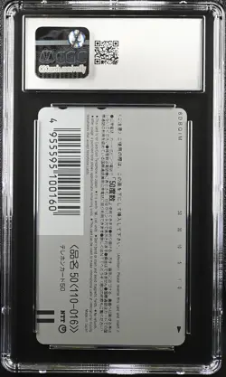 1998 Legend of Zelda: Ocarina of Time Phone Card CGC 9 MINT Dengeki February - Image 5