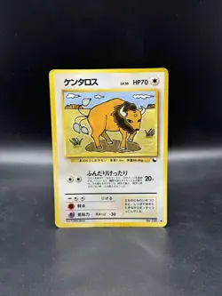 Tauros Glossy Vending Machine Cards Series 3 Japanese Pokemon - Image 1