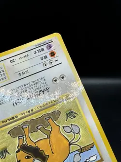 Tauros Glossy Vending Machine Cards Series 3 Japanese Pokemon - Image 4
