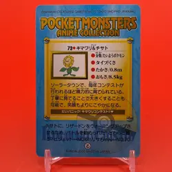 Sunflora BANDAI Pokemon anime Collection carddass TCG Japan Nintendo F/S - Image 3