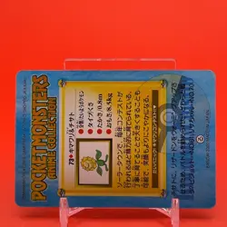 Sunflora BANDAI Pokemon anime Collection carddass TCG Japan Nintendo F/S - Image 4