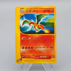 Pokemon Card e Charizard 071/128 1st Edition 2001 EX Japanese q180 - Image 1