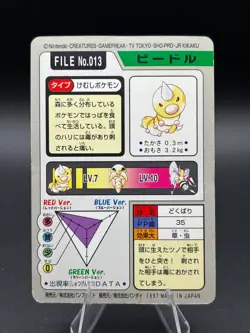 Pokemon Carddass Card Weedle File No.13 Bandai Pocket Monsters 1997 Japan - Image 3