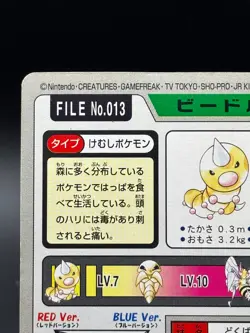 Pokemon Carddass Card Weedle File No.13 Bandai Pocket Monsters 1997 Japan - Image 4