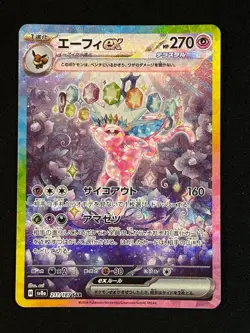 Pokemon Card Espeon ex SAR 211/187 Terastal Festival Japanese from Japan - Image 1