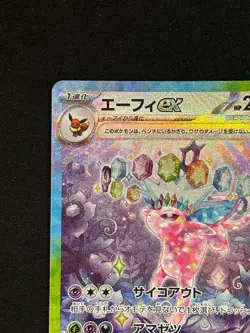 Pokemon Card Espeon ex SAR 211/187 Terastal Festival Japanese from Japan - Image 3