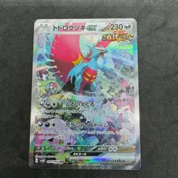Pokemon Card Roaring Moon ex SAR 090/066 SV4K Ancient Roar Japanese from Japan - Image 1