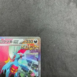 Pokemon Card Roaring Moon ex SAR 090/066 SV4K Ancient Roar Japanese from Japan - Image 4