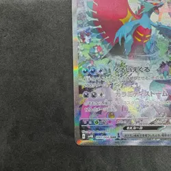 Pokemon Card Roaring Moon ex SAR 090/066 SV4K Ancient Roar Japanese from Japan - Image 5