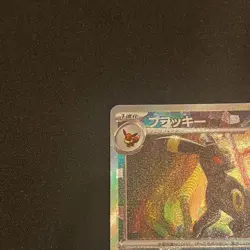 Pokemon Card Umbreon 092/187 sv8a Master Ball Mirror Terastal Festival ex Japan - Image 3