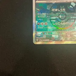 Pokemon Card Umbreon 092/187 sv8a Master Ball Mirror Terastal Festival ex Japan - Image 5