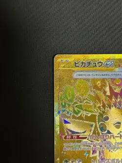 Pokemon Card Pikachu ex UR 236/187 sv8a Terastal Festival ex Japanese from Japan - Image 3