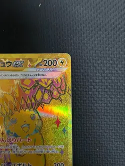 Pokemon Card Pikachu ex UR 236/187 sv8a Terastal Festival ex Japanese from Japan - Image 4