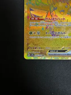 Pokemon Card Pikachu ex UR 236/187 sv8a Terastal Festival ex Japanese from Japan - Image 5