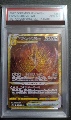 PSA 10 Arceus VSTAR UR Pokemon Card 262/172 s12a VSTAR Universe Japanese 2022 - Image 1