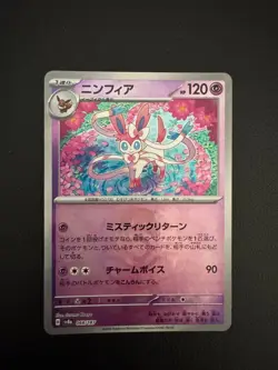 Pokemon Card Sylveon 068/187 Master Ball Reverse Holo Terastal Festival Japanese - Image 1