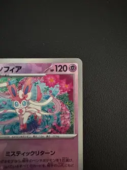 Pokemon Card Sylveon 068/187 Master Ball Reverse Holo Terastal Festival Japanese - Image 3