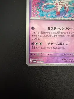 Pokemon Card Sylveon 068/187 Master Ball Reverse Holo Terastal Festival Japanese - Image 4