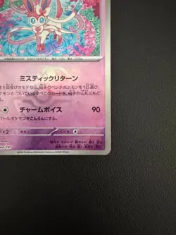Pokemon Card Sylveon 068/187 Master Ball Reverse Holo Terastal Festival Japanese - Image 5