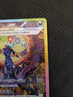 Pokemon Card Umbreon ex SAR 217/187 Terastal Festival sv8a Japanese from Japan - Image 4