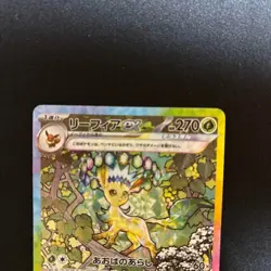 Pokemon Card Leafeon ex SAR 200/187 Terastal Festival sv8a 2024 Japanese Japan - Image 3