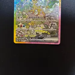 Pokemon Card Leafeon ex SAR 200/187 Terastal Festival sv8a 2024 Japanese Japan - Image 4