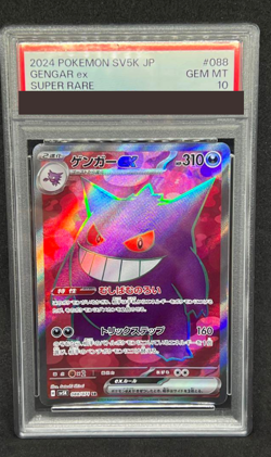 PSA 10 Gengar ex SR Pokemon Card 088/071 sv5k Wild Force Japanese 2024 Japan - Image 1