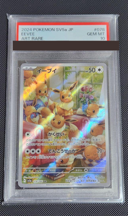PSA 10 Eevee AR Pokemon Card 078/066 sv5a Japanese Crimson Haze 2024 from Japan - Image 1