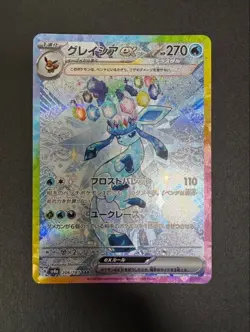 Pokemon Card Glaceon ex SAR 206/187 Terastal Festival sv8a 2024 Japanese Japan - Image 1