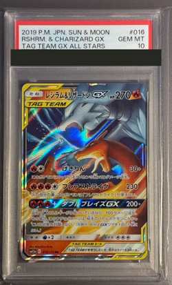 PSA 10 Pokemon Card Reshiram & Charizard GX 016/173 RR SM12a Tag Team All Stars - Image 1