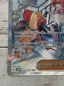 Pokemon Card Mela SAR SV4K 092/066 Japanese Ancient Roar from Japan - Image 5