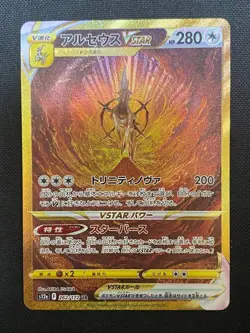 Pokemon Card Arceus VSTAR UR 262/172 s12a NM Japanese VSTAR Universe from Japan - Image 1