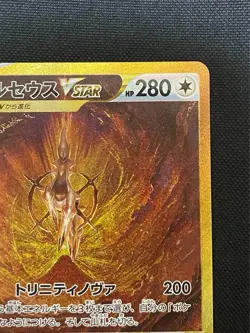 Pokemon Card Arceus VSTAR UR 262/172 s12a NM Japanese VSTAR Universe from Japan - Image 4
