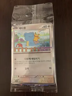 Pokemon Card Pikachu Korean Promo Card 173/SV-P Stamp Rally Korean 2025 from JPN - Image 1